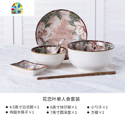 日式餐具一人食套装家用碗盘组合个性套碗盘碟套装创意单人用餐具 FENGHOU 花恋叶