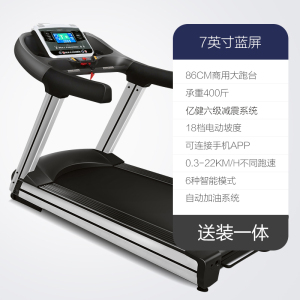 亿健高端旗舰商用跑步机健身房级别大型超豪华室内商务家用6HP减肥专用跑步机S600