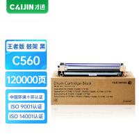 才进王者版适用富士施乐C560鼓架7780 C550复印机碳粉570 c60 c70墨盒IV V C5580硒鼓6680