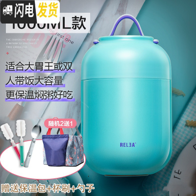 三维工匠焖烧杯女小型不锈钢焖粥汤超长闷烧壶罐保温桶饭盒1人便携 (券后85)海盐蓝1000[赠保温包+杯刷+勺子]