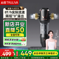 沁园家用前置过滤器 8吨/小时大流量 全屋家用净水器P-A5510
