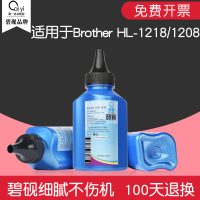 适合兄弟HL1218墨粉HL1208碳粉DCP1618w粉墨1608黑白粉1518打印机1519 MFC-1919NW
