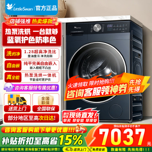 [官方正品]小天鹅热泵洗烘一体 滚筒洗衣机全自动 12KG大容量 水魔方 TDH12K300