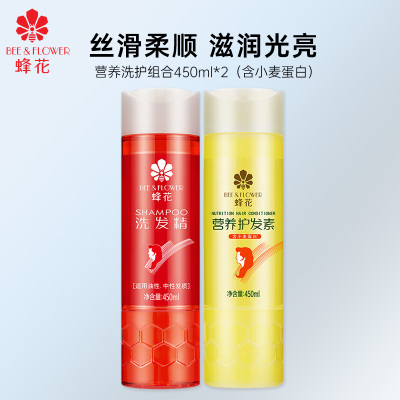 蜂花营养洗发精450g+营养护发素450ml(含小麦蛋白)