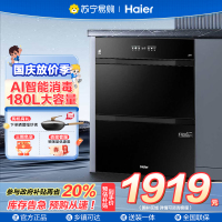 海尔(Haier)180L三抽五层大容量消毒嵌入式家用母婴消毒柜 碗筷消毒EB200