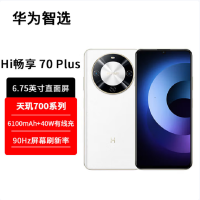 WIKO Hi 畅享70 Plus 雪域白 8GB+256GB 5G鸿蒙系统 6100mAh电池 40W超级快充 5000万超清影像 智能手机