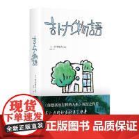 吉卜力物语 南海出版社