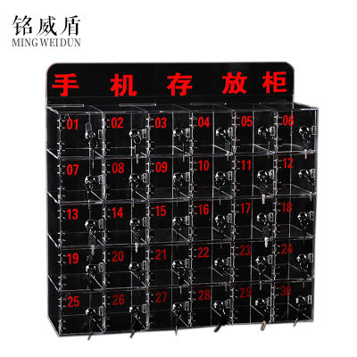 铭威盾手机保管箱存放箱手机存放柜带锁透明亚克力盒柜收纳盒工厂30门存放柜