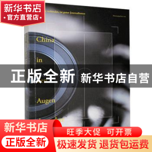 正版 China in den Augen Deutscher Medienbotschafter (德)纪
