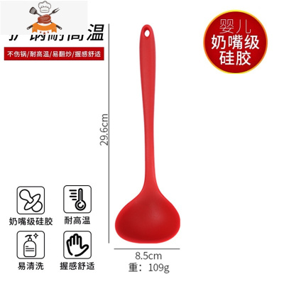 硅胶锅铲家用炒菜可高温不粘锅专用铲子烘焙小号汤勺厨具套装 敬平 全包一体硅胶:汤勺(1件)