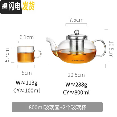 三维工匠玻璃泡茶壶家用电陶炉煮茶器茶具套装加厚可高温烧水茶壶红茶专用 800+2个小杯