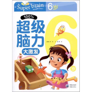 醉染图书脑力激发9787229042752