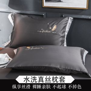 水洗冰丝枕套纯色枕头套一对装单人简约冰丝整头套双人家用