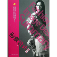 醉染图书形象设计概论/肖彬9787506494670