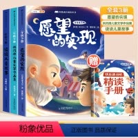 [全3册]2下快乐读书吧(带赠册) [正版]快乐读书吧二年级下册神笔马良读读儿童故事注音版全套同步人教版课外书籍阅读二下