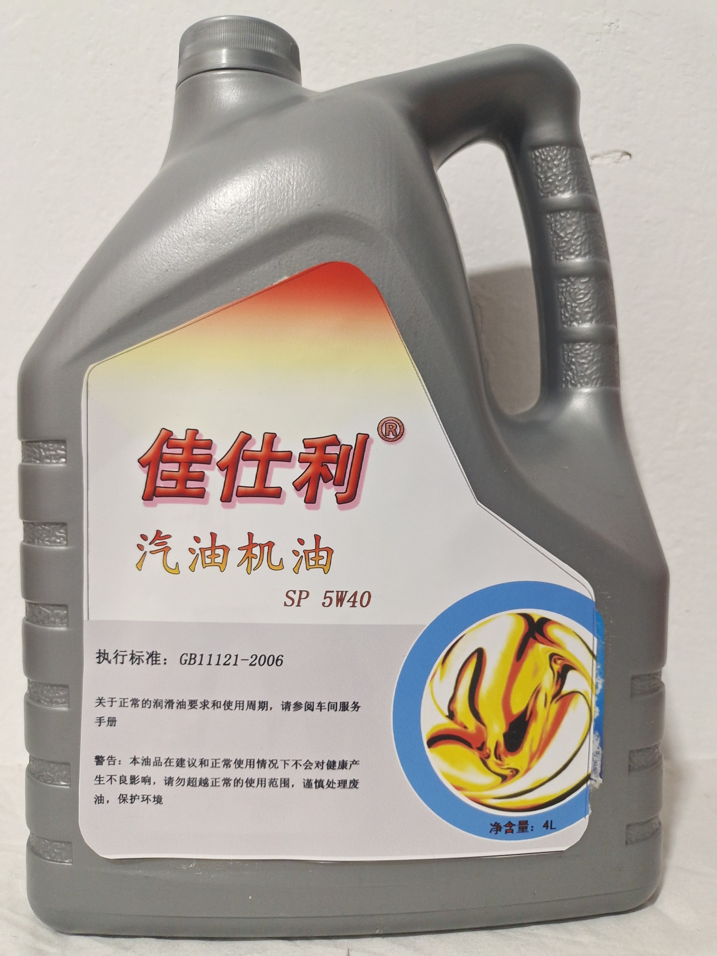 佳仕利 汽机油 SP 5W40 4L/桶