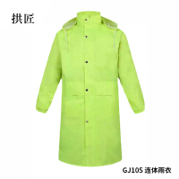 拱匠 GJ105 连体雨衣 (计价单位:件) 荧光绿