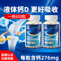 恩威万无糖液体钙维生素D软胶囊600粒青少年儿童学生成长高钙片孕妇成人中老年老人骨质疏松腰腿疼缺钙补钙补充钙维生素D3