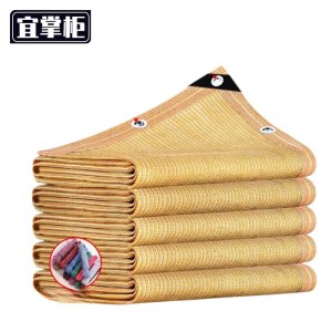宜掌柜 遮阳网 张