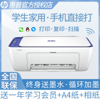 惠普(HP)2822无线彩色喷墨打印机一体机 彩色家用照片打印机 家庭学生作业多功能 A4连供小型家用办公 学生打印作业打印机一体机(打印复印扫描)替代2621/2628 套餐六
