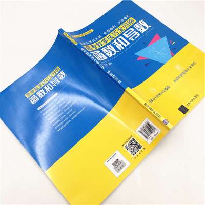 高考数学技巧全归纳:函数和导数+解析几何+阅读