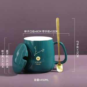 [补贴10%]创意十二星座陶瓷马克杯带盖勺男女喝水杯家用情侣咖啡办公茶杯子