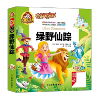 正版新书]有声朗读彩图注音版/绿野仙踪周欢9787533063139