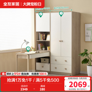 全友家居衣柜书柜一体式组合衣柜多元储物收纳柜儿童衣柜