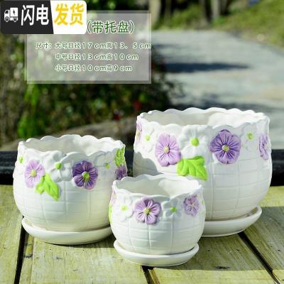 三维工匠花盆陶瓷创意大号特大带托盘简约绿萝吊兰家用小多肉花盆 紫藤花三件套 大花盆容器