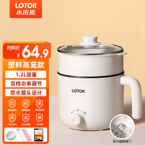 LOTOR浣熊电煮锅宿舍用小电锅迷你电炒锅多功能电热锅婴儿辅食锅煮面泡面 白色不粘蒸笼款 1.2L