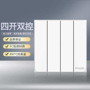 施耐德电气开关插座 皓呈奶油白 电源插座86型面板 家用墙壁式 五孔一开弱电插座