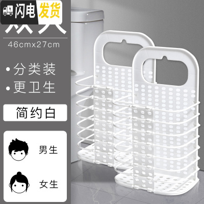 三维工匠浴室放衣服置物架壁挂卫生间用品大全卫浴上墙厕所各种收纳 [双人款]白色挂式脏衣篮浴室置物架