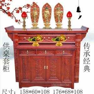 森美人实木家用供桌供台供佛桌神台老榆木套柜条案佛龛佛台供奉台