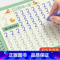 全套5本 [正版]幼儿园数字凹槽练字帖学前班儿童启蒙学前3岁456控笔训练字帖幼小衔接练字本贴幼儿小学生写字帖练习描红本