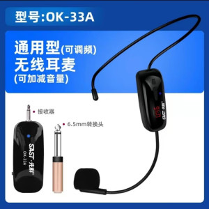 先科(SAST)OK-33A 头戴式无线麦克风 网课U段可调频话筒 教学导游无线耳麦耳咪小蜜蜂扩音器拉杆音箱升级版