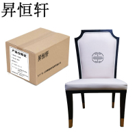 昇恒轩 椅子 酒店餐椅茶餐厅铁艺靠背新中式 SHX-Y11 把