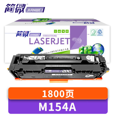 简微 硒鼓 M154A 支