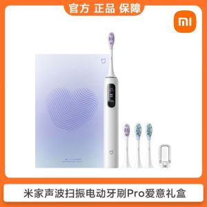 小米 米家声波扫振电动牙刷Pro 爱意礼盒 27600转声波震动深层清洁 提醒更换刷头 充电式长效续航1200小时