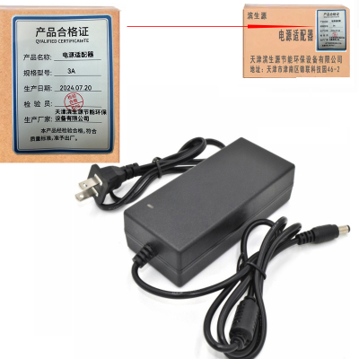 滨生源商用电器配件电源适配器含安装费3A(个)