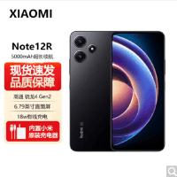 小米(mi) Redmi Note 12R 8GB+128GB 子夜黑 5G手机 第二代骁龙4芯片 5000mAh大电池 游戏拍照千元智能机 红米手机