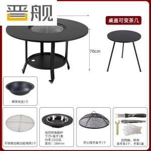 晋舰户外庭院烧烤桌休闲木碳炉电火锅家用烧烤炉120*70+密网+电磁炉