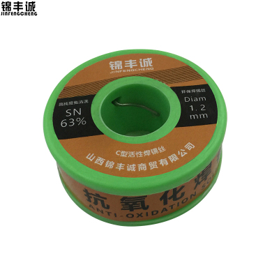 锦丰诚 抗氧化焊锡丝纯焊锡丝焊丝 1.2mm 卷