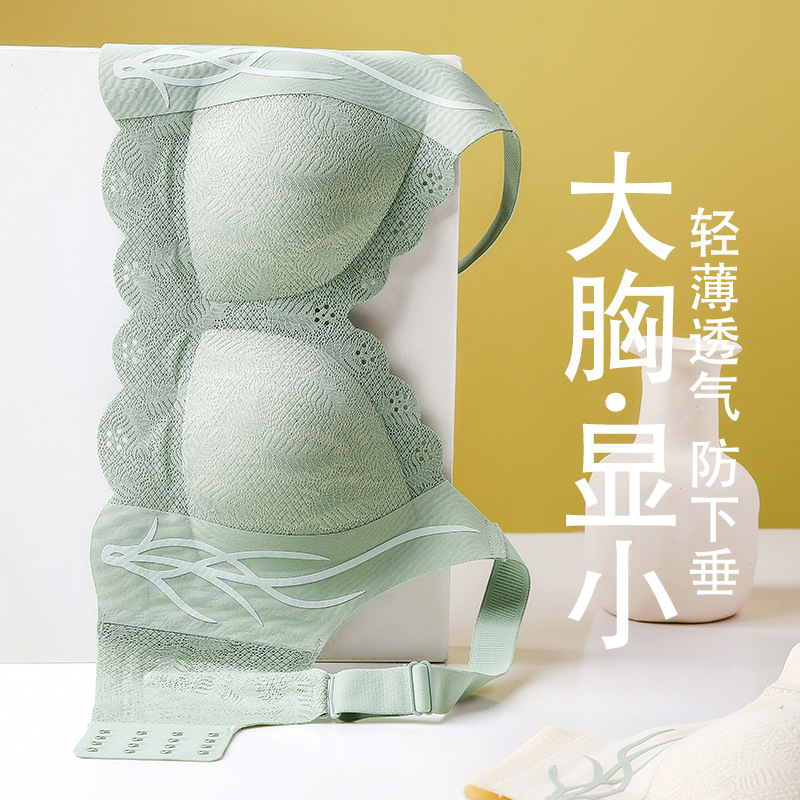 运动大码内衣女聚拢收副乳防下垂胖mm薄款大胸显小无痕孕妇文胸罩