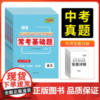 2026版天利38套全国各省市中考真题常考基础题必刷题对接基础知识巩固专题专项强化训练语文数学英语物理化学科目任选