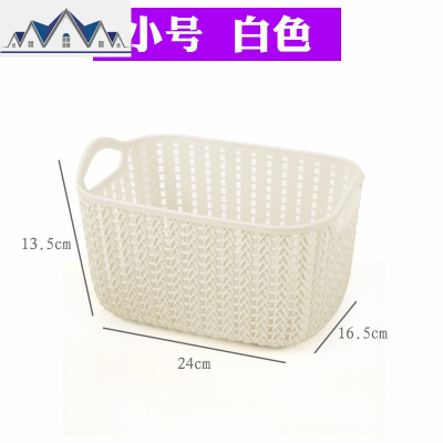 桌面仿藤编收纳筐小号长方形浴室收纳篮宿舍塑料小篮子编织镂空蓝 三维工匠