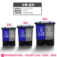 君佰益 分类脚踏式垃圾桶 20L 蓝灰