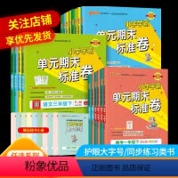 [随机发1本] 一阅优品错题笔记+课堂笔记 五年级下 [正版]小学学霸单元期末标准卷一年级二年级三年级四年级五年级六年级