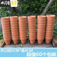 三维工匠陶瓷多肉花盆简约大号绿萝兰花盆粗陶透气泥瓦小花盆 5*4(60个装) 中花盆容器