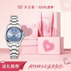 天王好彩机械女表轻奢大表盘钢带女士手表时尚新款正品腕表51586