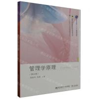 [N]管理学原理(第7版)/高等职业教育专业基础课教材新系-9787565446986